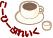 coffee brake
