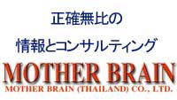 MOTHER BRAIN